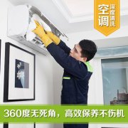 无锡清洗空调哪家公司比较好